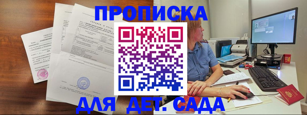 временная регистрация купить в Костомукше