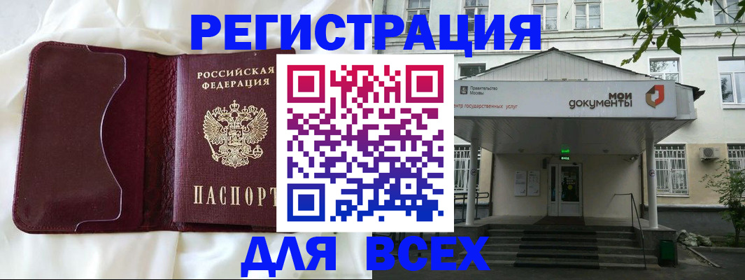 прописка поиск в Костомукше