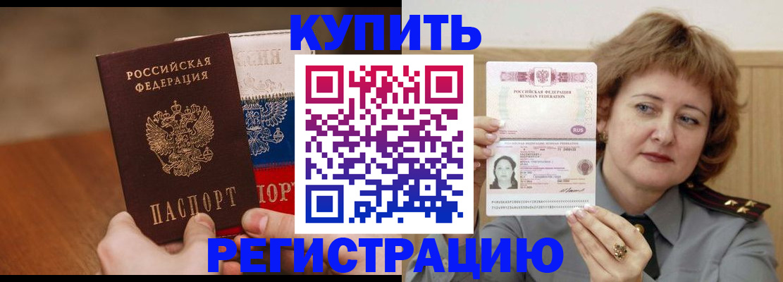 временная регистрация надежно в Костомукше